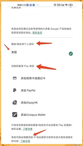 Google Play Store