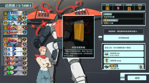 Battle Suit Aces | 战甲王牌 游戏截图 4