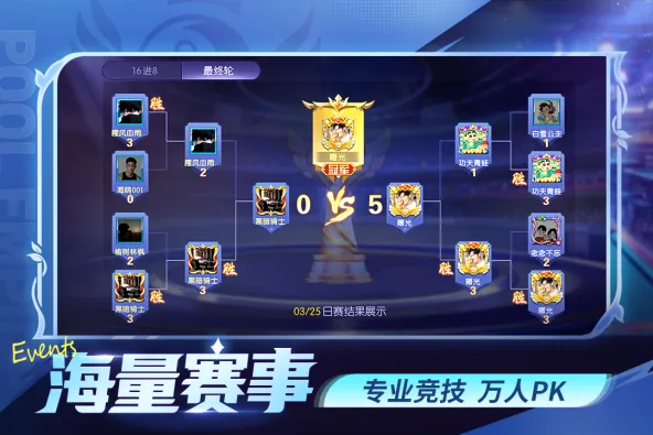 台球世界 游戏截图 2