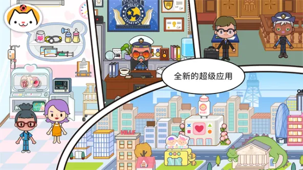 米加小镇世界 游戏截图 2