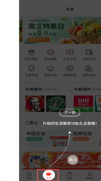 鲁商生活、生活、购物交易、同城服务、购物商城、二手交易、快递物流、地方购物