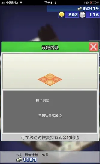 箱庭铁道物语