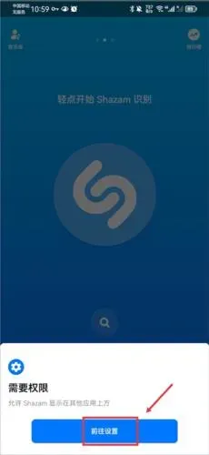 Shazam