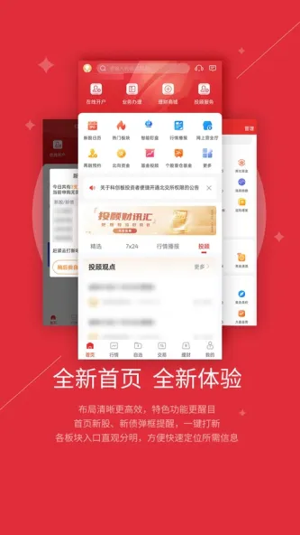 智越财富