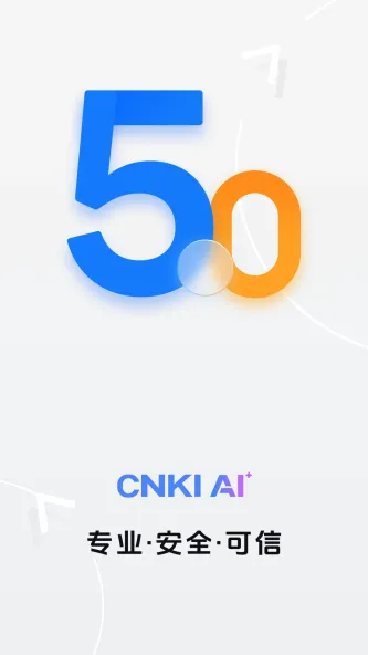 全球学术快报 应用截图 4