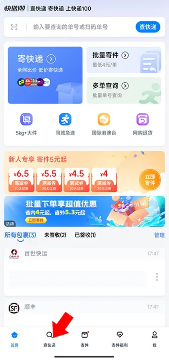 快递100 | Express100