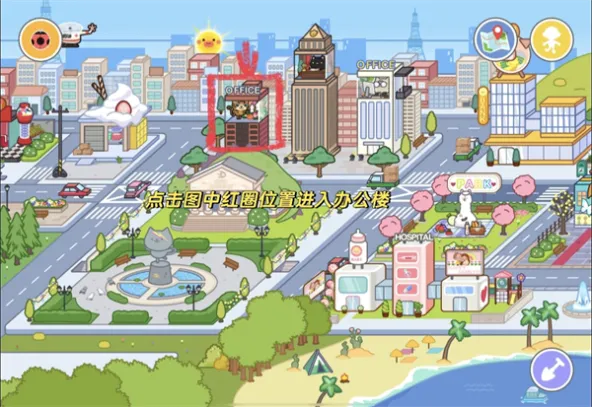 米加小镇世界