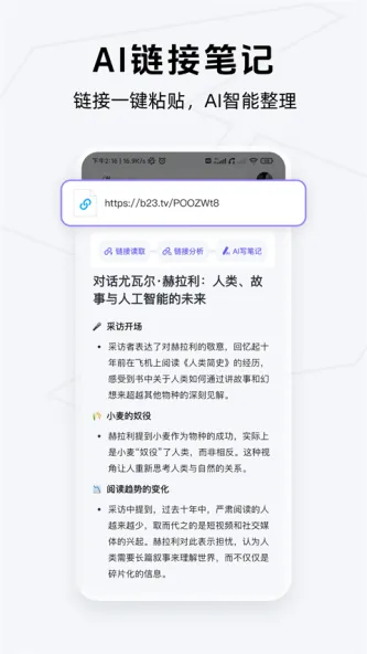 Get笔记 应用截图 4