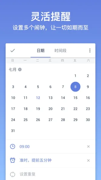 TickTick 应用截图 3