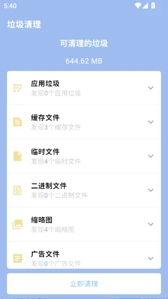 白薇工具袋 应用截图 2