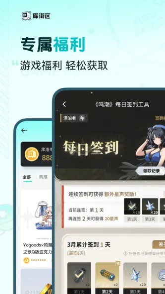 库街区 应用截图 4