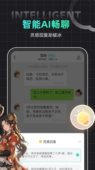 名人朋友圈 应用截图 2