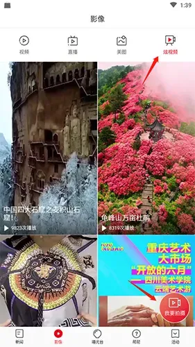 上游新闻