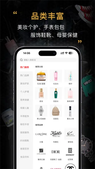 会订货 应用截图 2