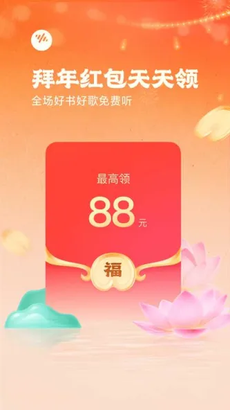 番茄畅听 应用截图 4