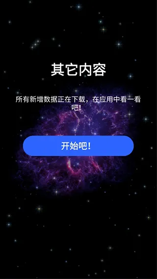 SkyAtlas | 星空漫步