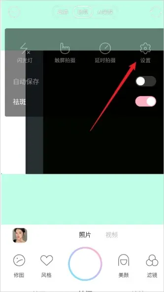 甜盐相机