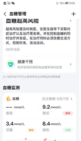 心泰健康