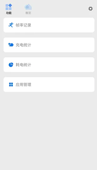 scene工具箱