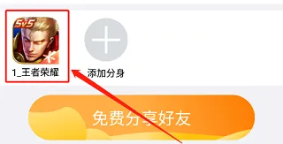 悟空分身