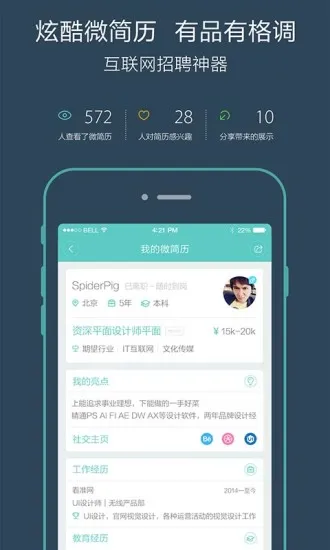 BOSS直聘