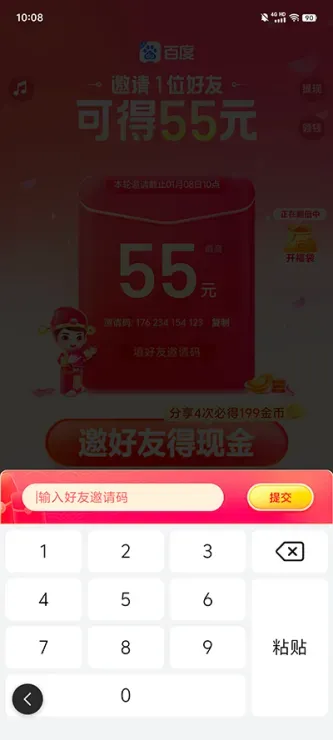 百度极速版 | Baidu