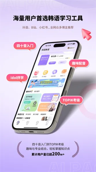 羊驼韩语 应用截图 5