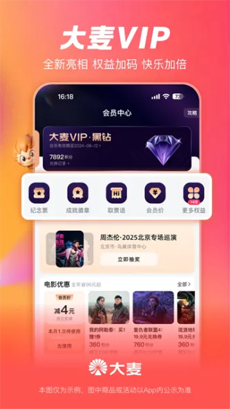 大麦 应用截图 4