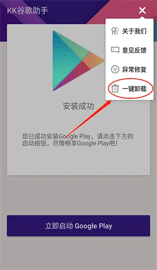 KK谷歌助手、系统、极客玩机、刷机调试、KK谷歌助手安卓版、KK谷歌助手最新版