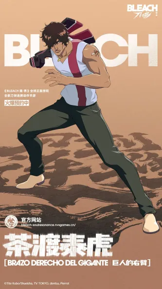 境·界 刀鸣、激情博弈、多人协作、传统武侠、境界刀鸣、日漫IP、日漫画风