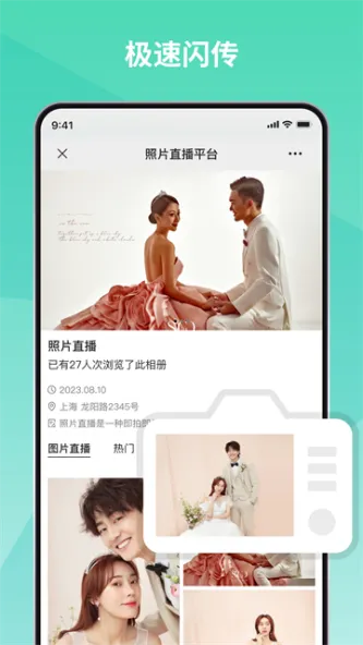 寸心来拍 应用截图 2
