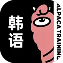 羊驼韩语 应用图标