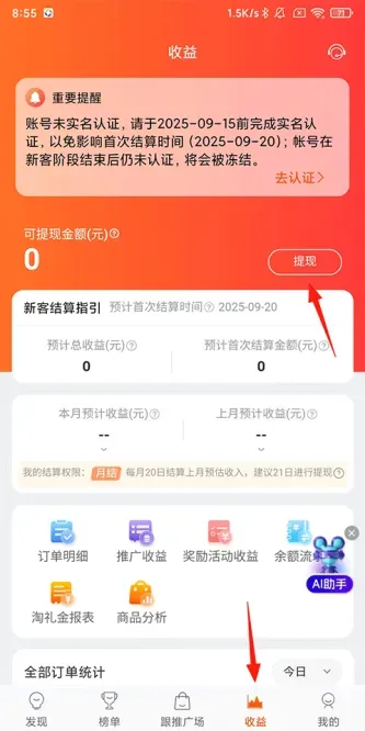 淘宝联盟