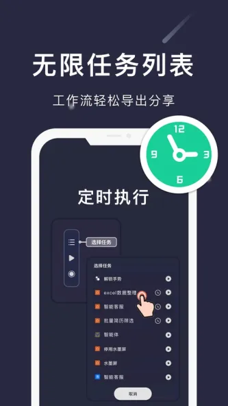 小触控 应用截图 4