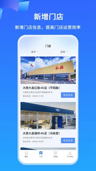 掌上神器 应用截图 2
