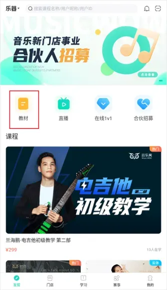 音乐窝 | library