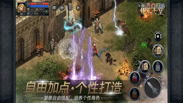伊丁天堂 游戏截图 3