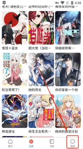 漫蛙2、娱乐、阅读、漫画、小说、Manma2