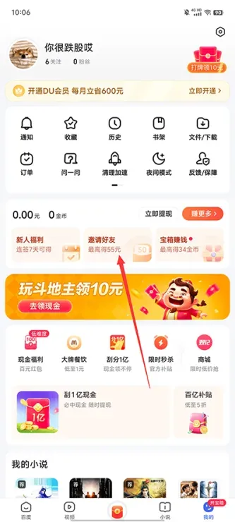 百度极速版 | Baidu