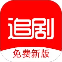 追剧 应用图标