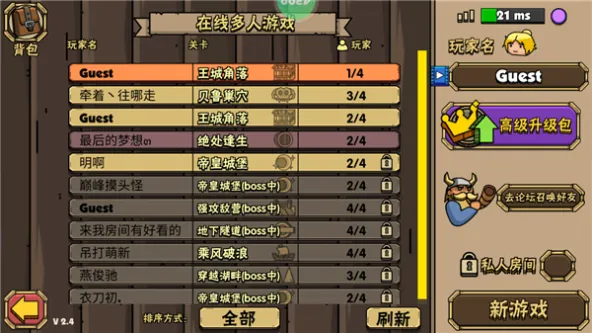 街头角斗士2 | Maximus 2