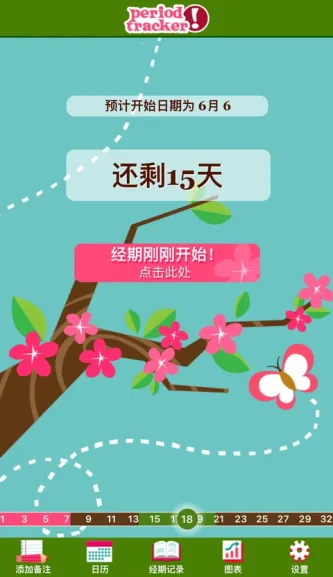 P Tracker 应用截图 3