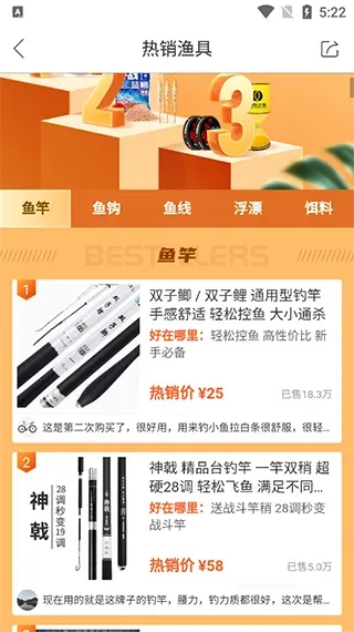 钓鱼人