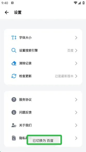 bobo浏览器