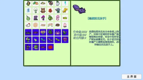 PVZ_BT拓展