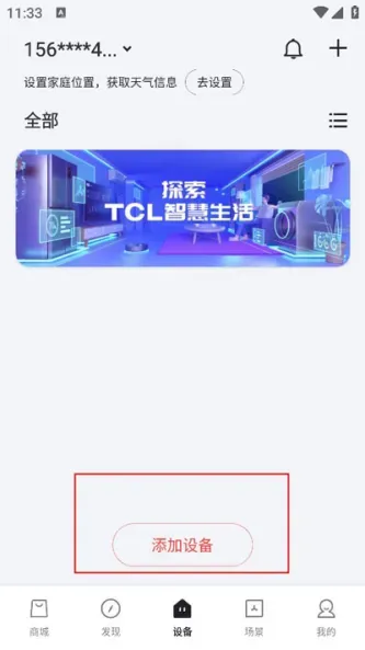 TCL