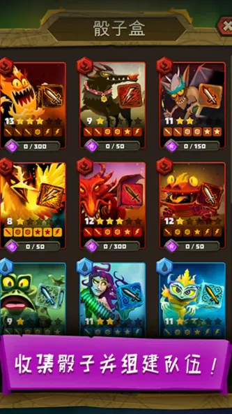 骰子猎人 游戏截图 5