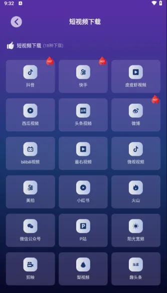 速度下载、系统、应用管理、应用下载、自动更新、手机下载工具
