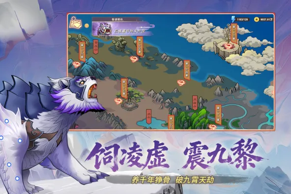 神宠大作战3 游戏截图 1