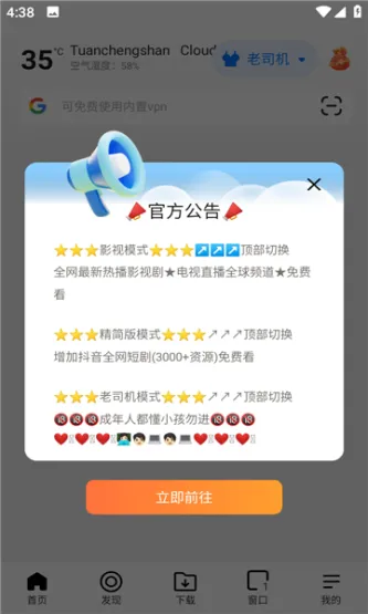 bobo浏览器 应用截图 4